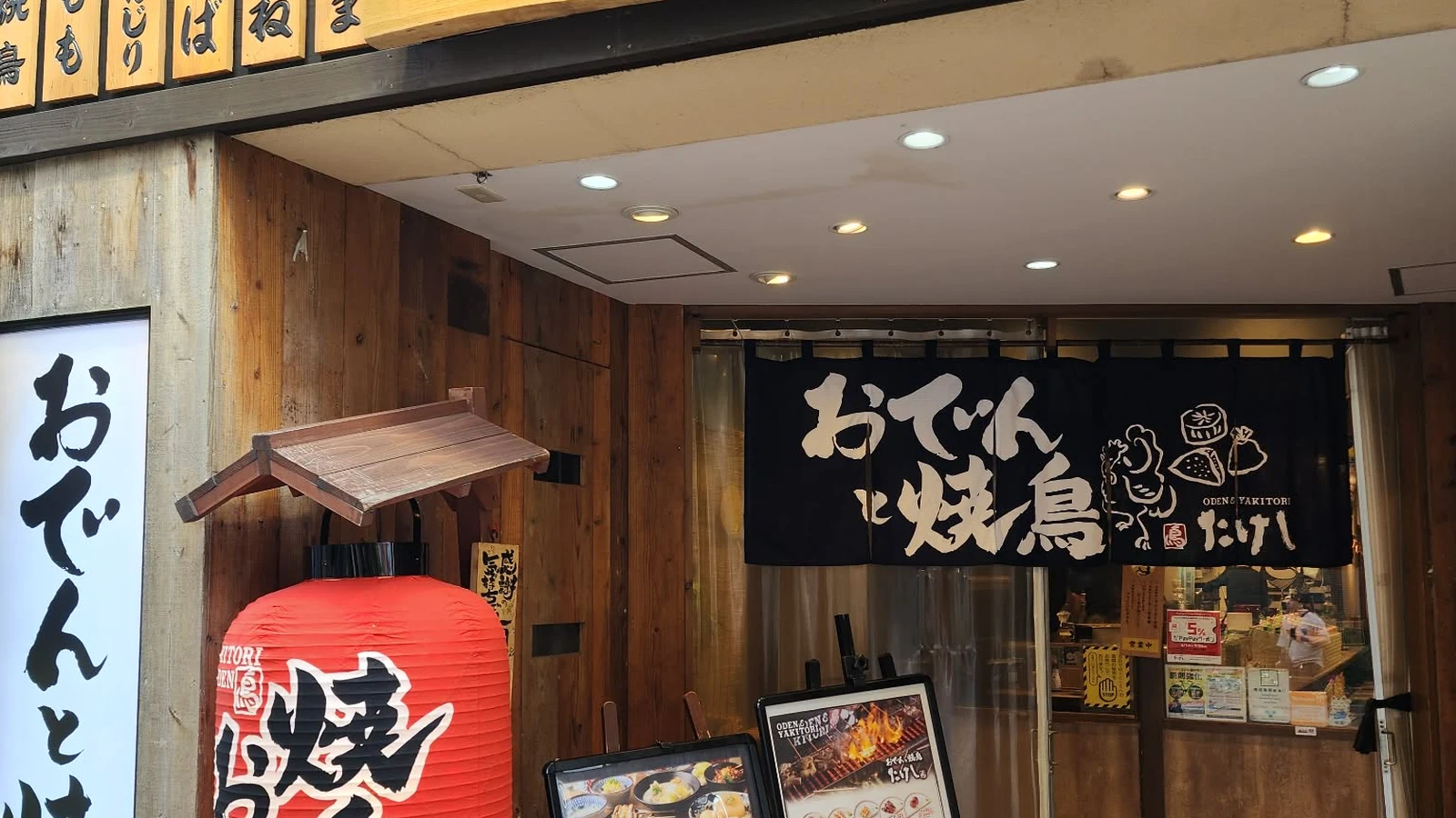 Un izakaya avec ses menus illustrés affichés en devanture