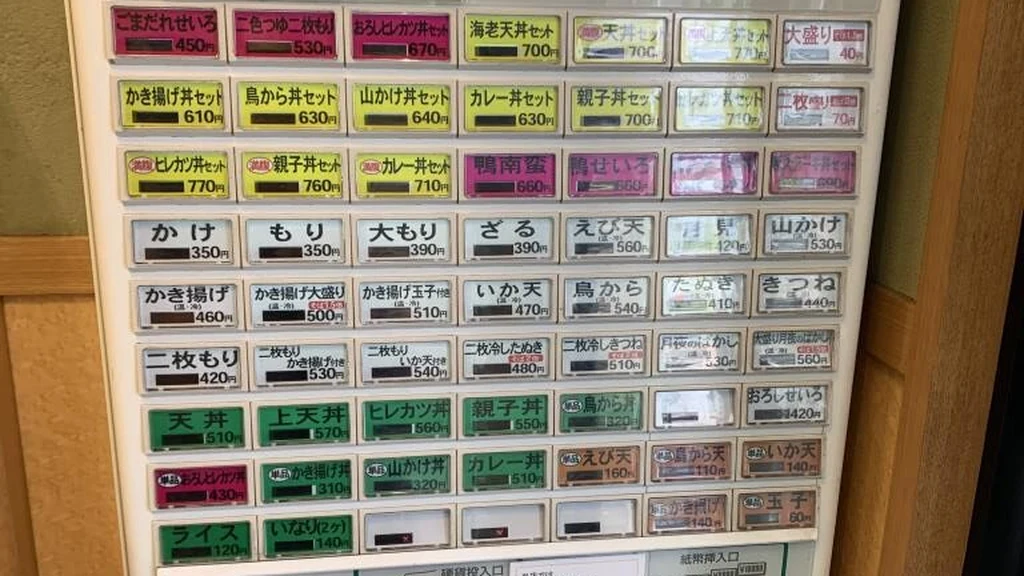 Une machine à tickets de restaurant japonais, écran tactile avec des photos de plats