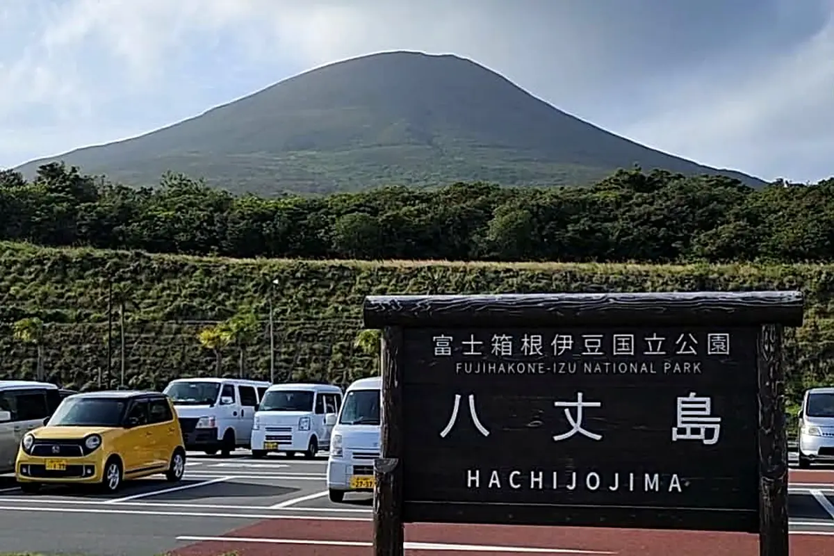 Un panneau de signalisation sur l'île de Hachijō-jima